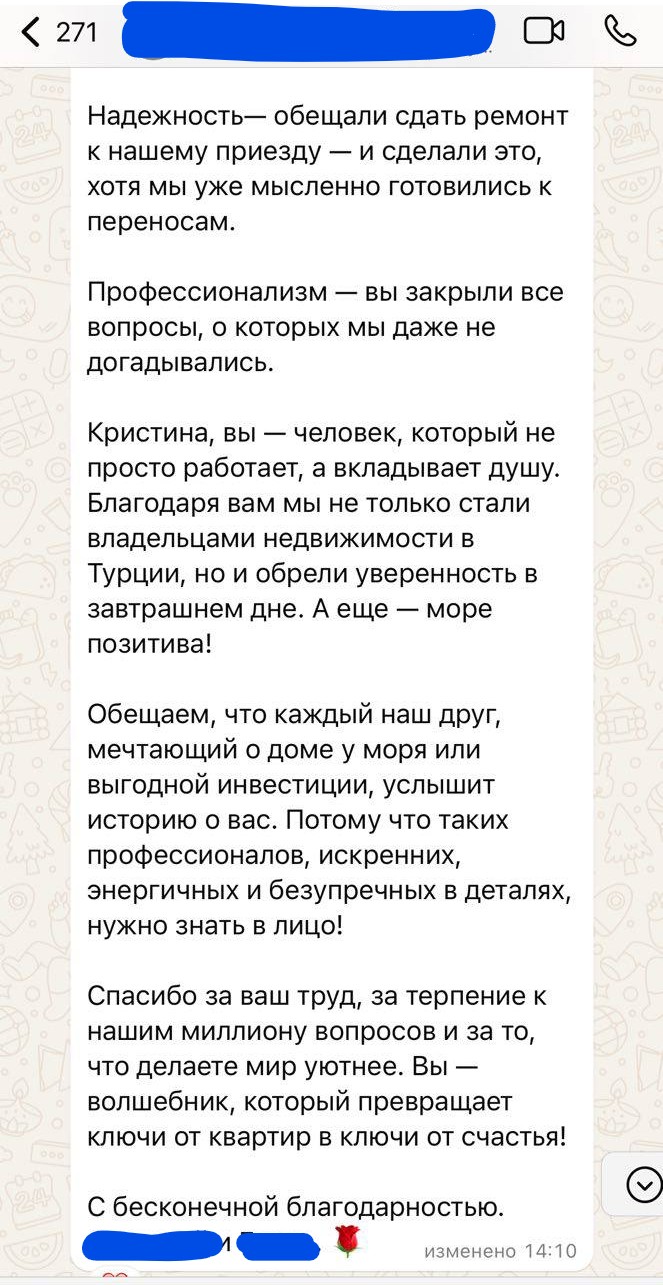 Отзыв клиента 5